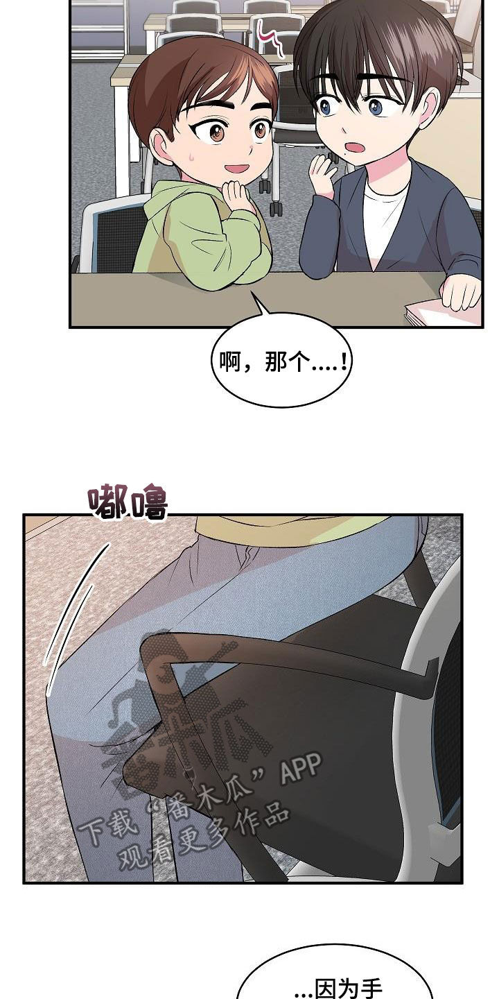 《小小炫耀》第33章电灯泡 第18页