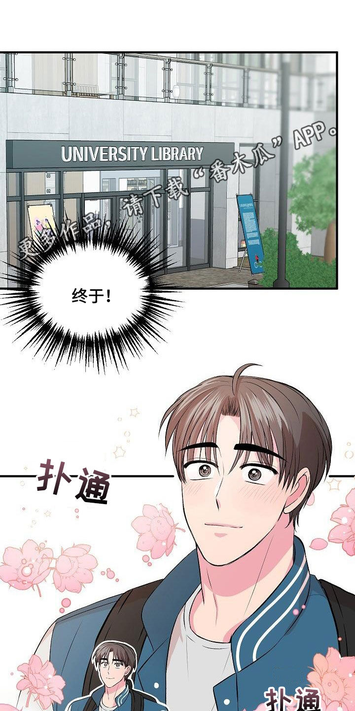 《小小炫耀》第33章电灯泡 第1页