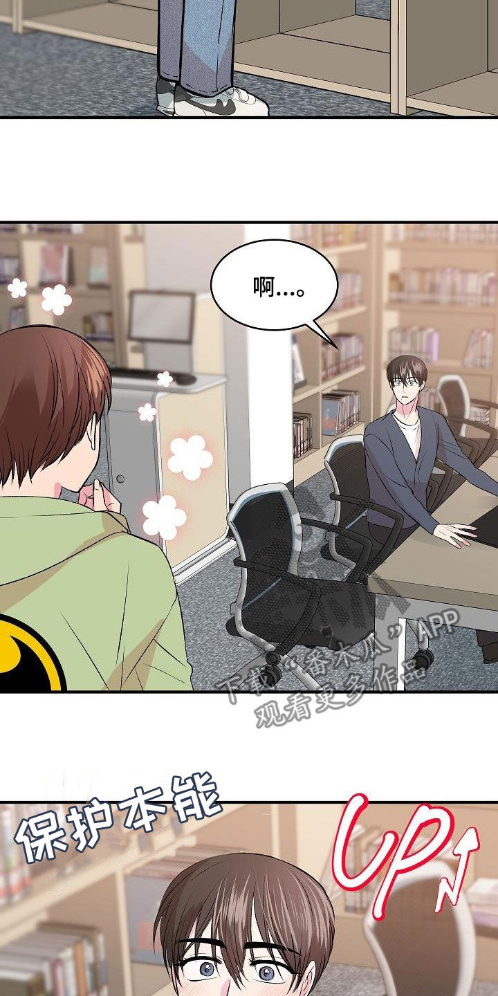 《小小炫耀》第33章电灯泡 第20页