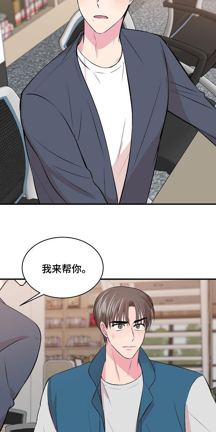 《小小炫耀》第33章电灯泡 第21页