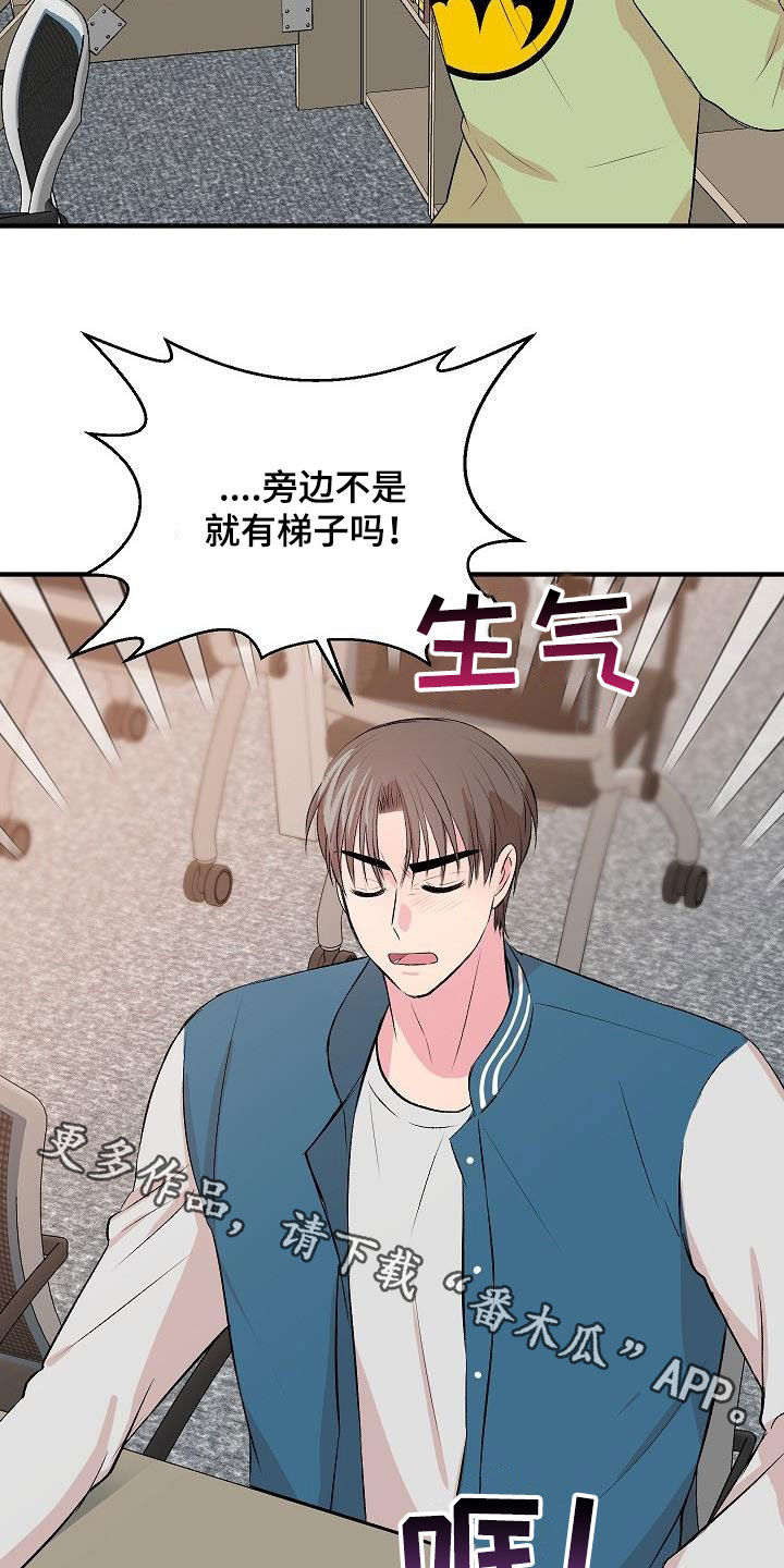 《小小炫耀》第33章电灯泡 第23页