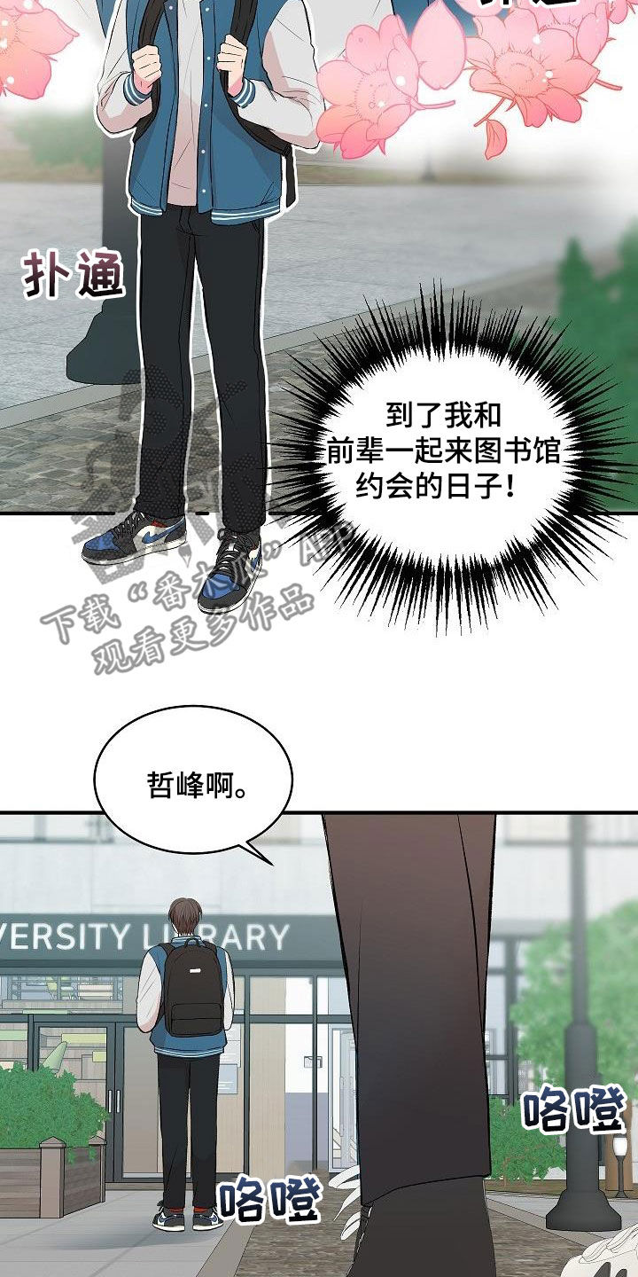 《小小炫耀》第33章电灯泡 第2页