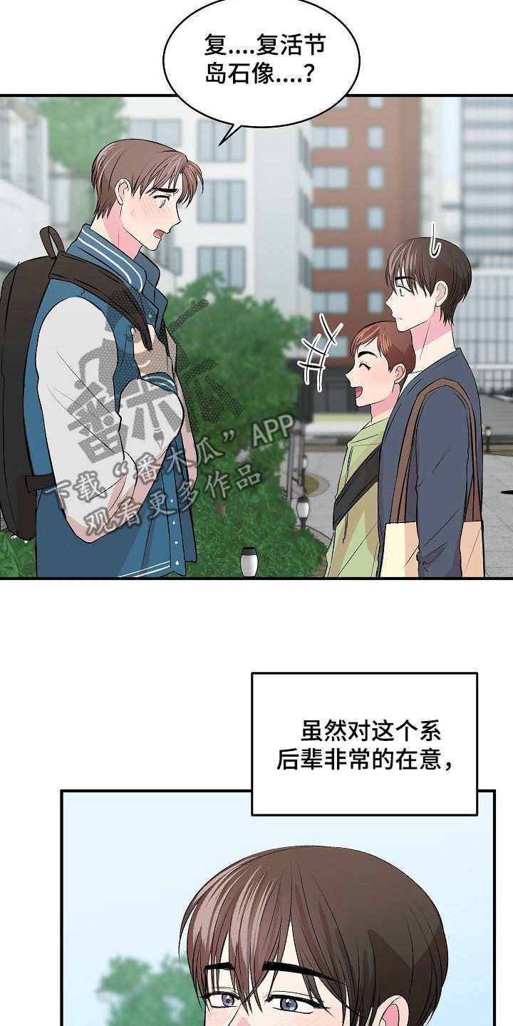 《小小炫耀》第33章电灯泡 第7页