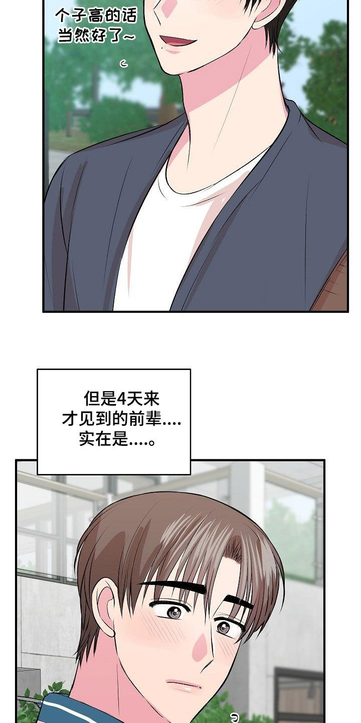 《小小炫耀》第33章电灯泡 第8页