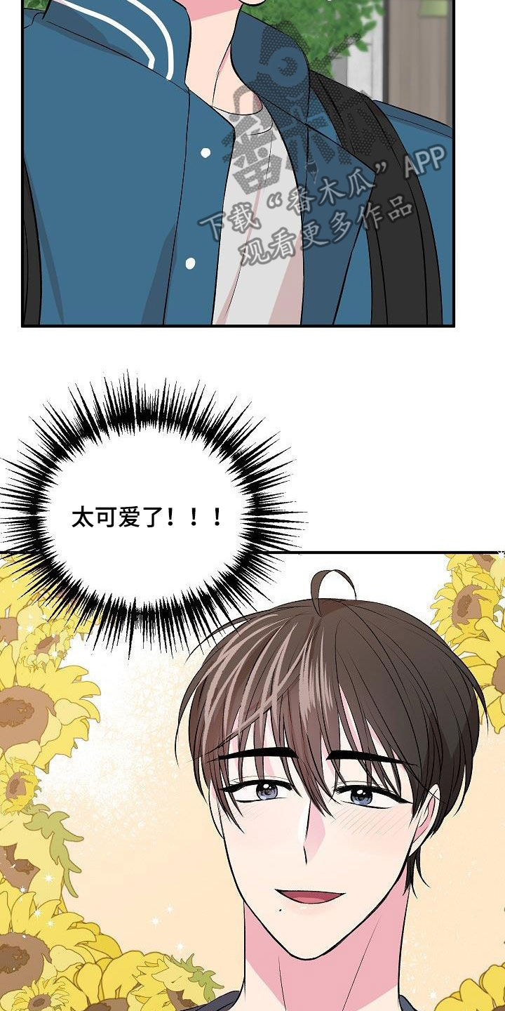 《小小炫耀》第33章电灯泡 第9页