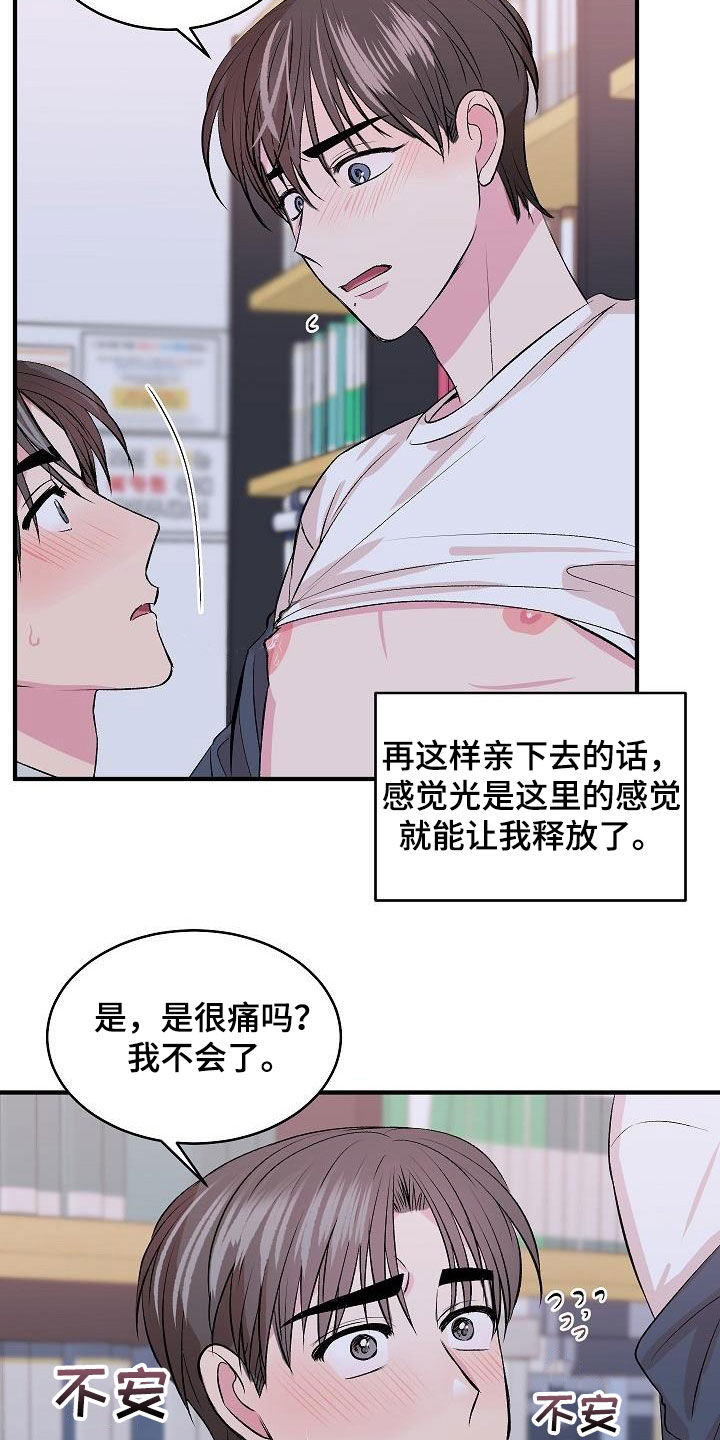 《小小炫耀》第35章绝对不行 第10页