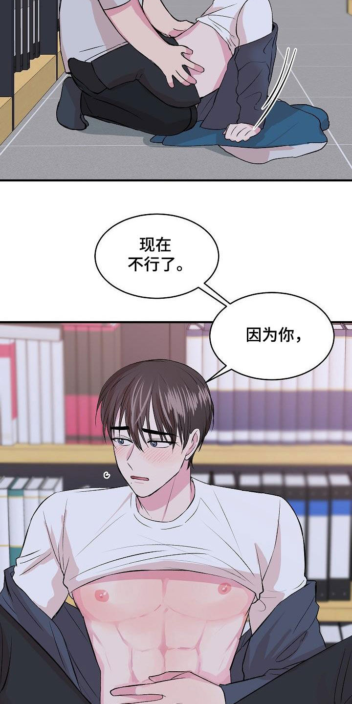 《小小炫耀》第35章绝对不行 第12页