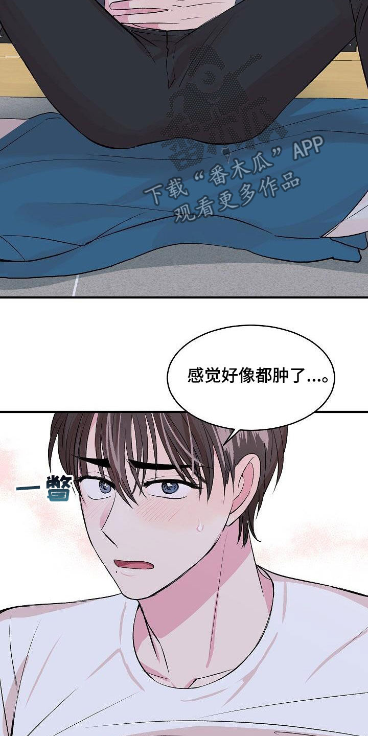 《小小炫耀》第35章绝对不行 第13页