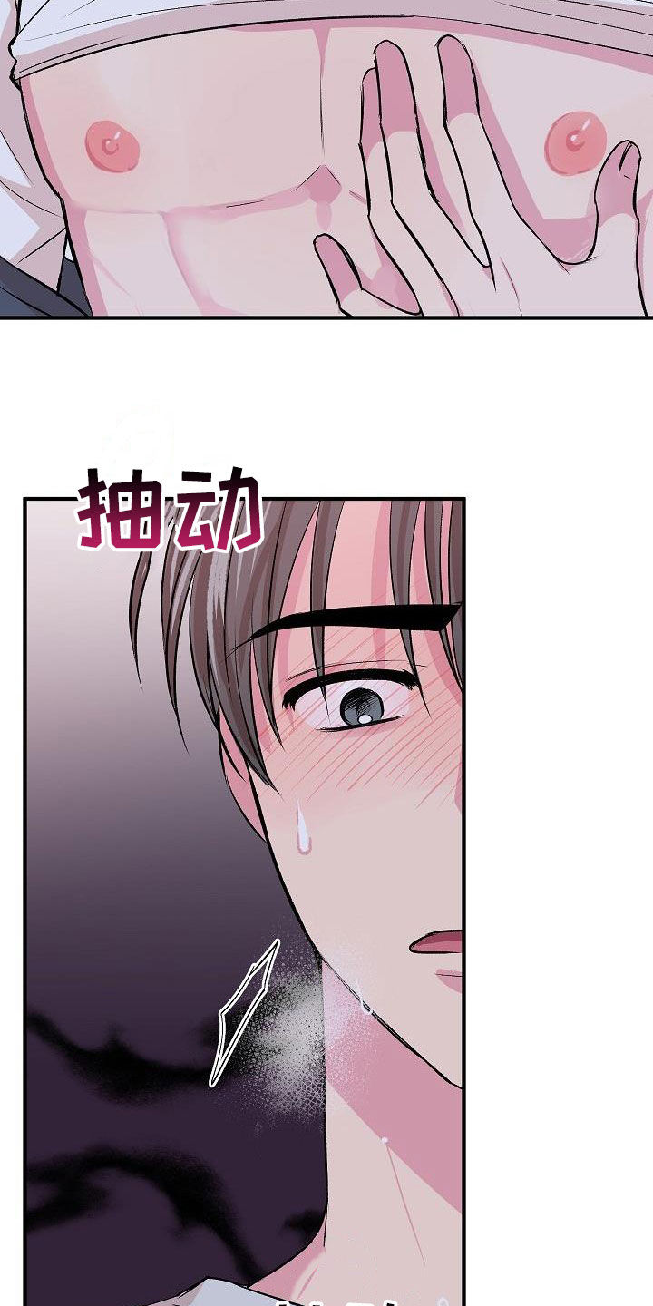 《小小炫耀》第35章绝对不行 第14页