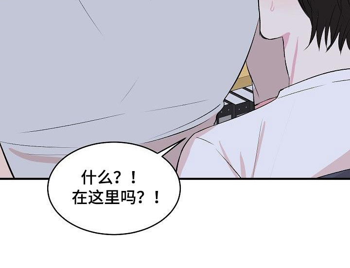 《小小炫耀》第35章绝对不行 第16页