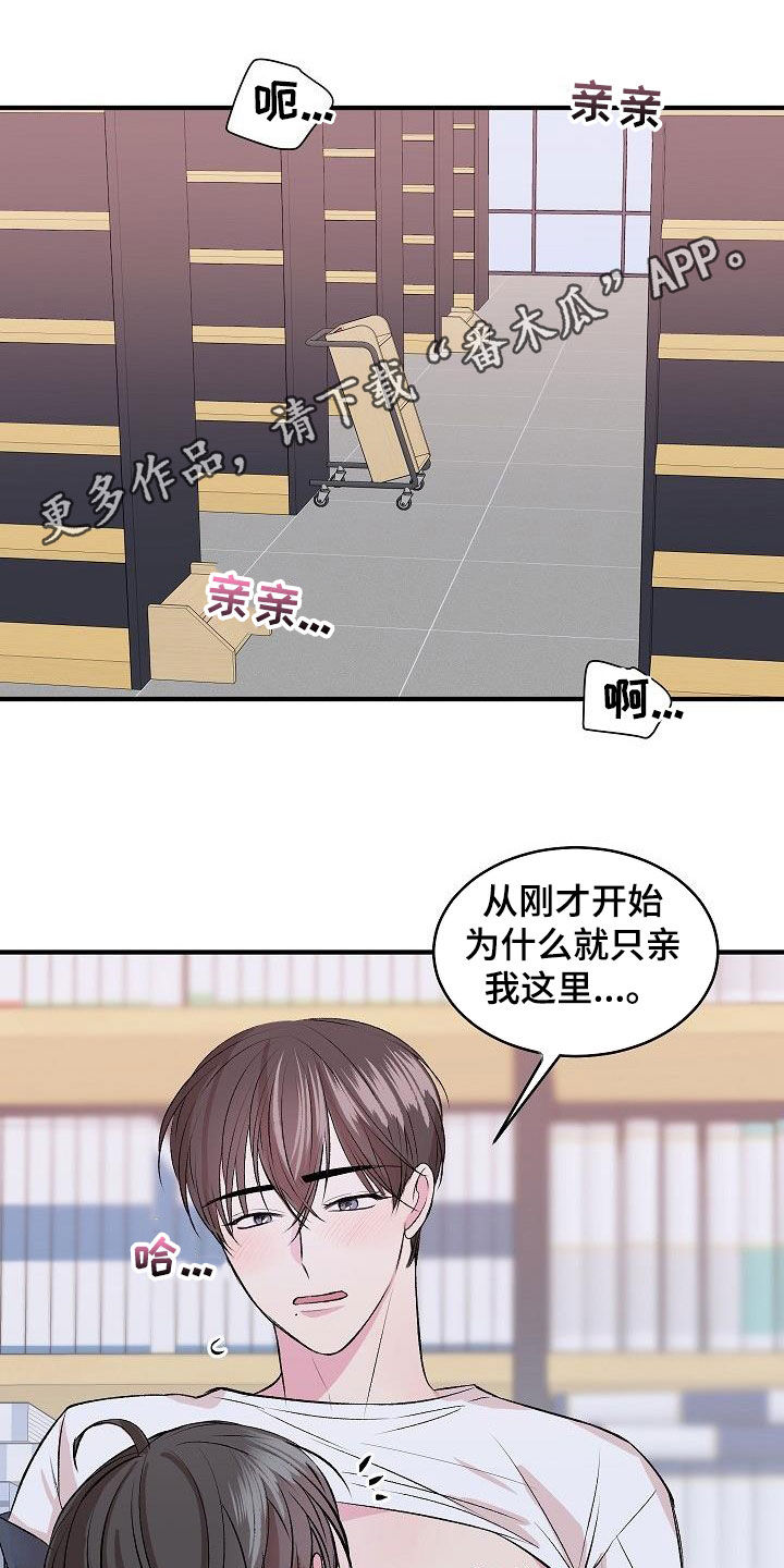 《小小炫耀》第35章绝对不行 第1页