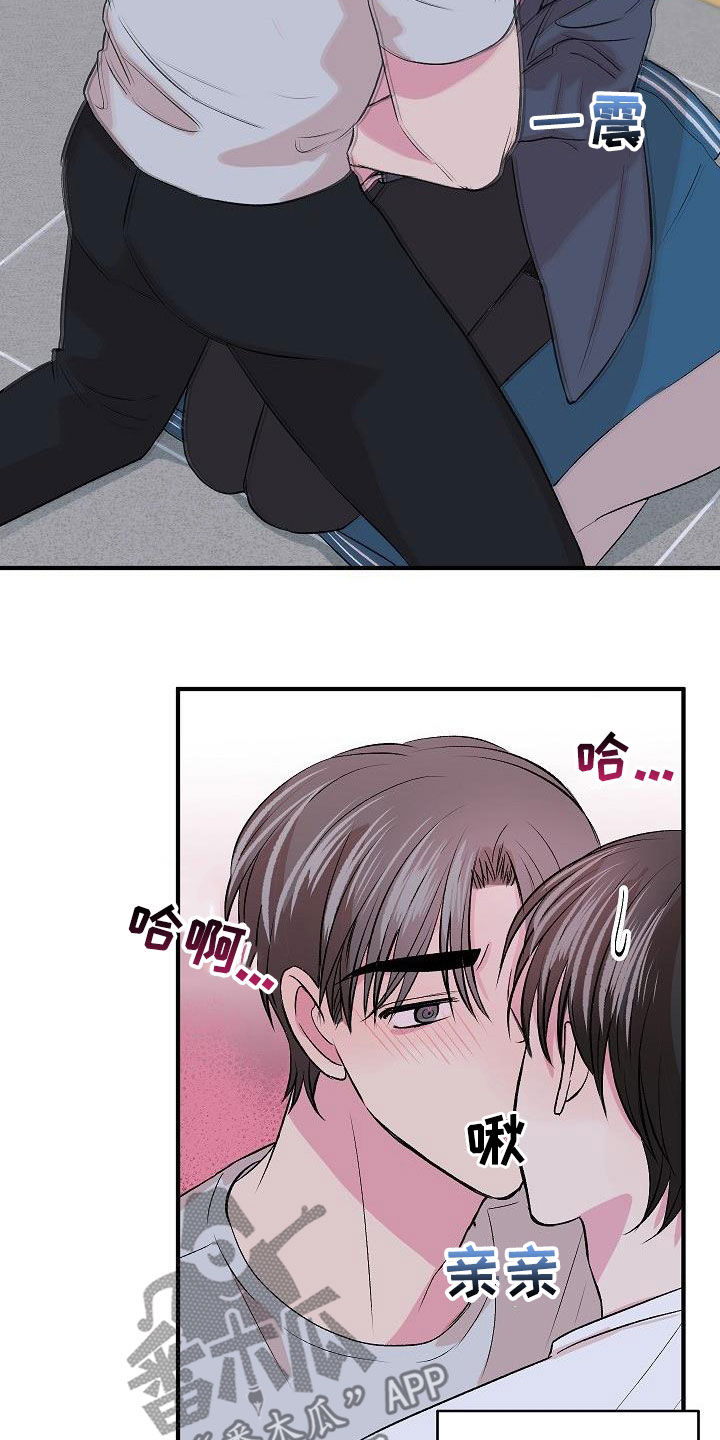 《小小炫耀》第35章绝对不行 第22页