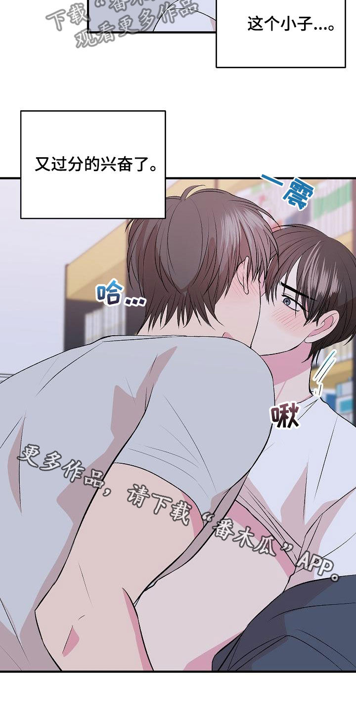 《小小炫耀》第35章绝对不行 第23页