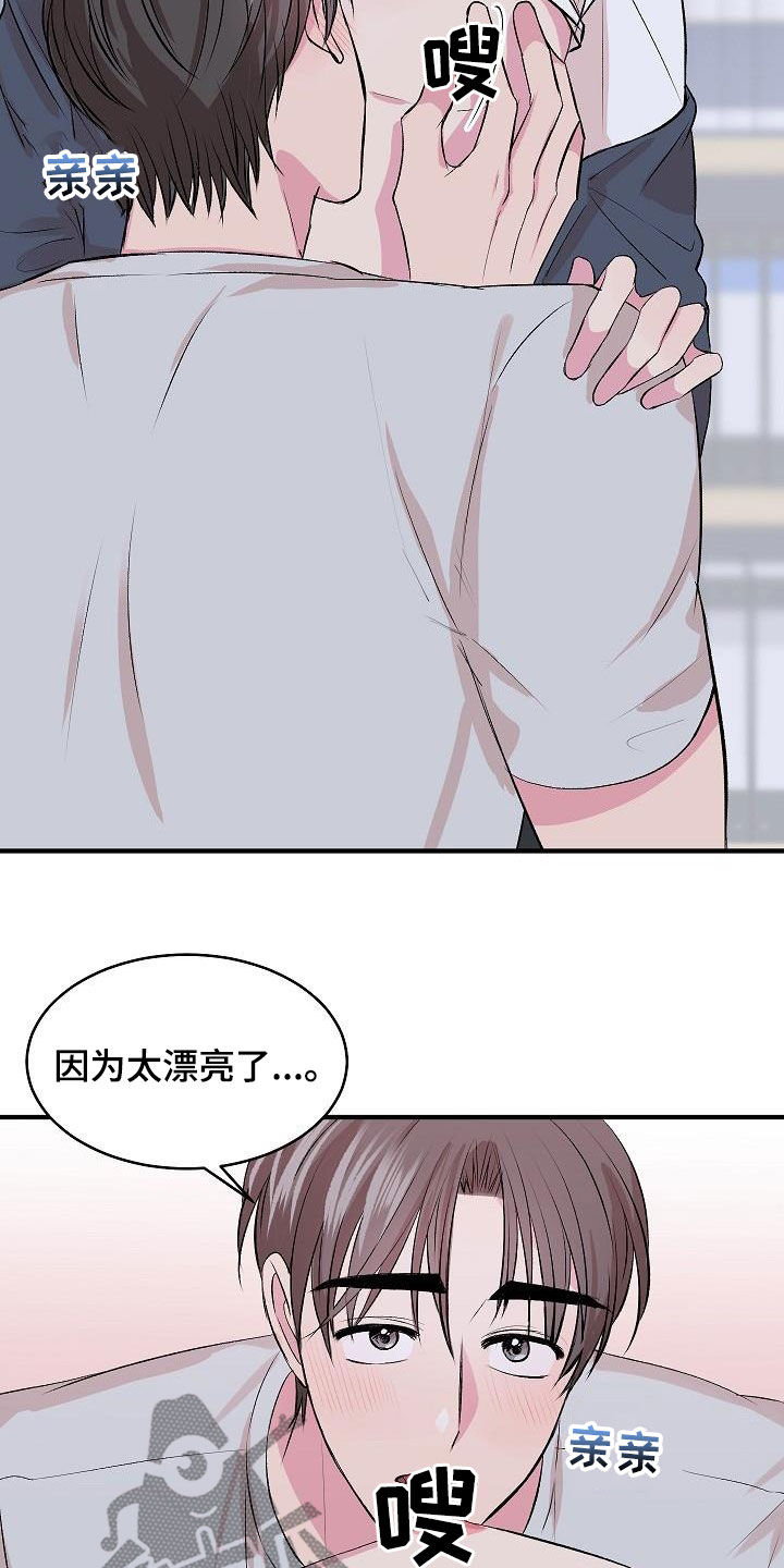 《小小炫耀》第35章绝对不行 第2页