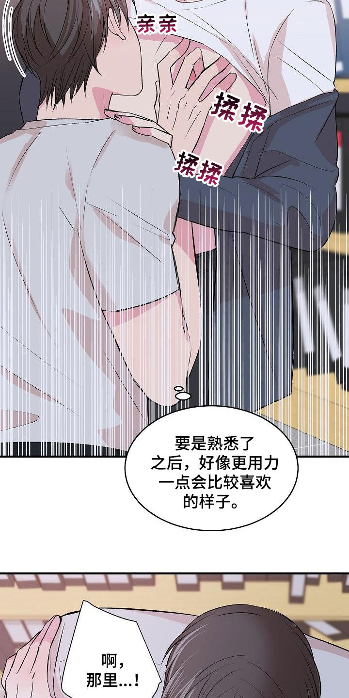 《小小炫耀》第35章绝对不行 第4页