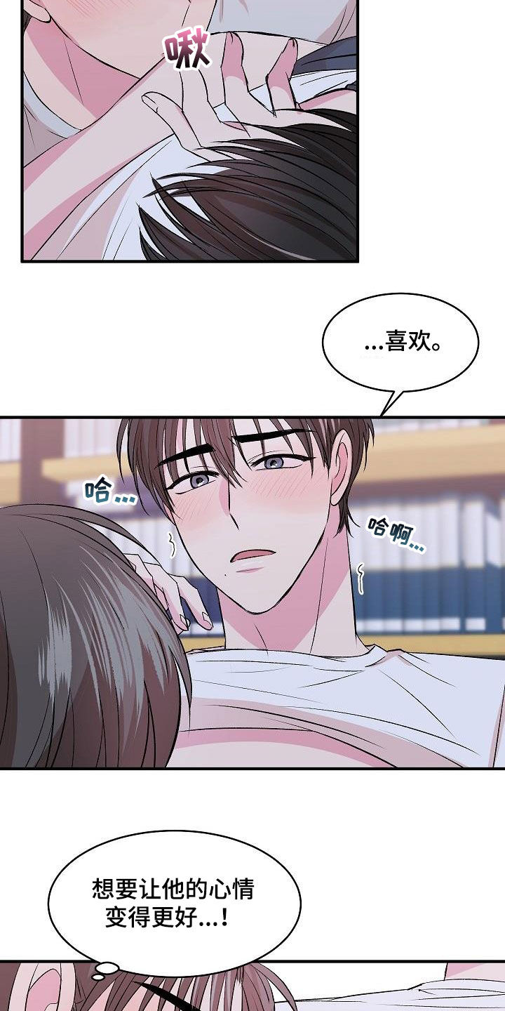 《小小炫耀》第35章绝对不行 第6页