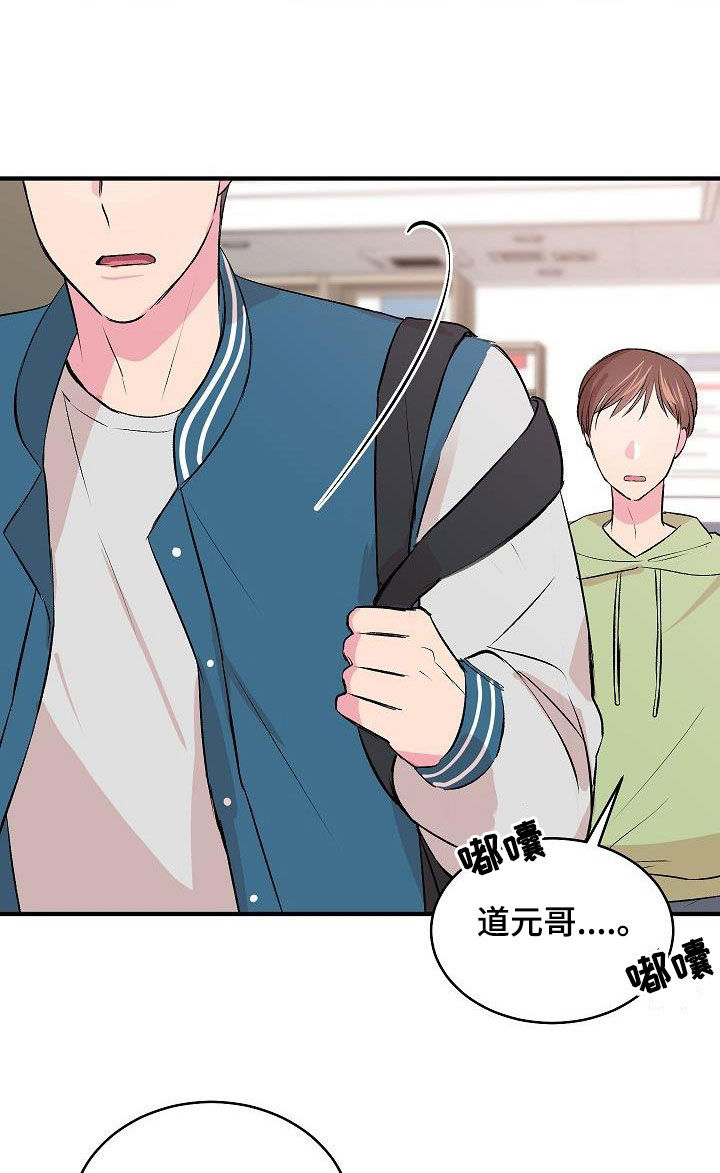 《小小炫耀》第34章没礼貌 第10页