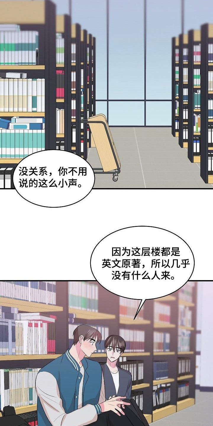 《小小炫耀》第34章没礼貌 第12页