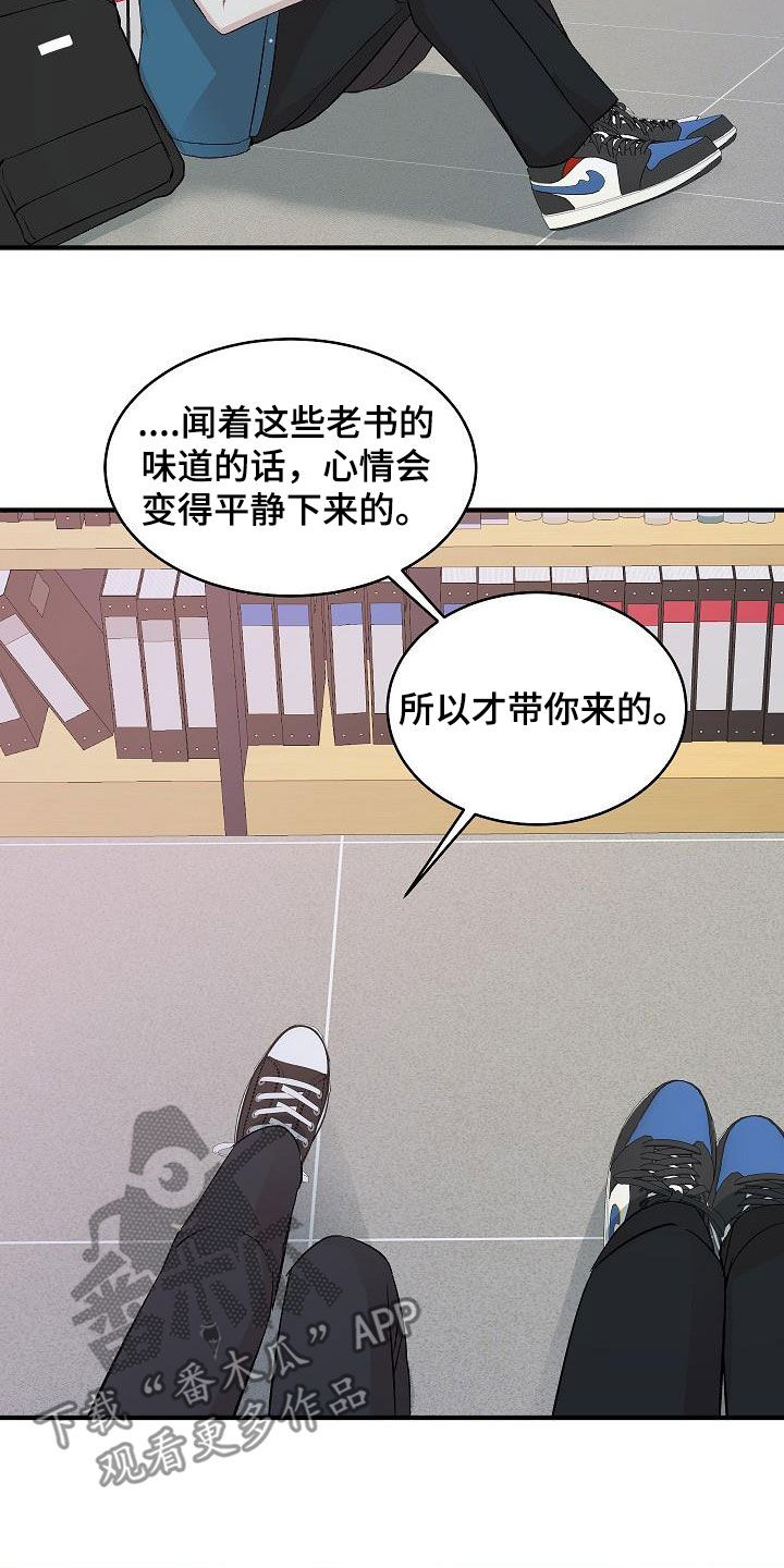 《小小炫耀》第34章没礼貌 第13页