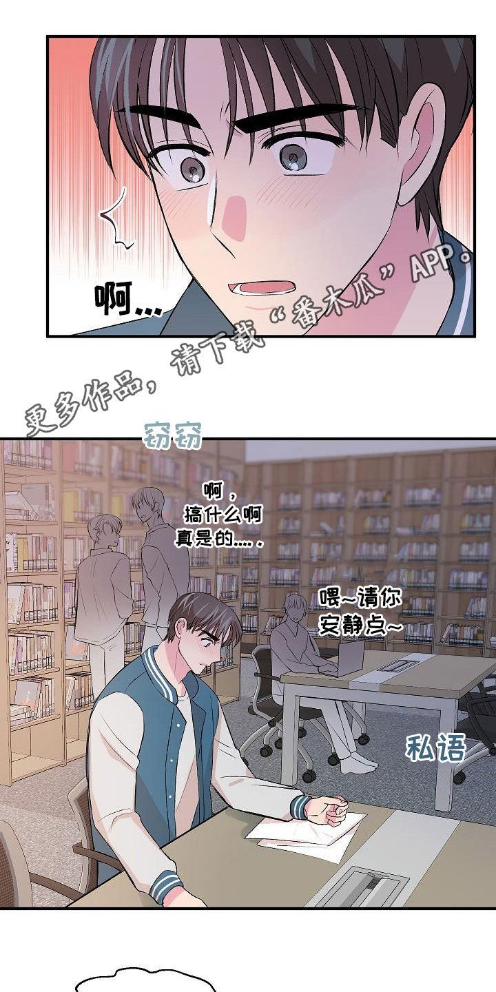 《小小炫耀》第34章没礼貌 第1页