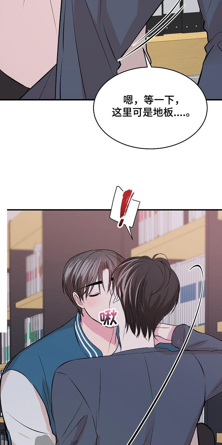 《小小炫耀》第34章没礼貌 第22页