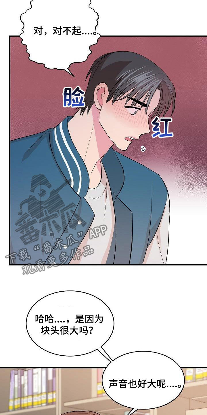 《小小炫耀》第34章没礼貌 第2页