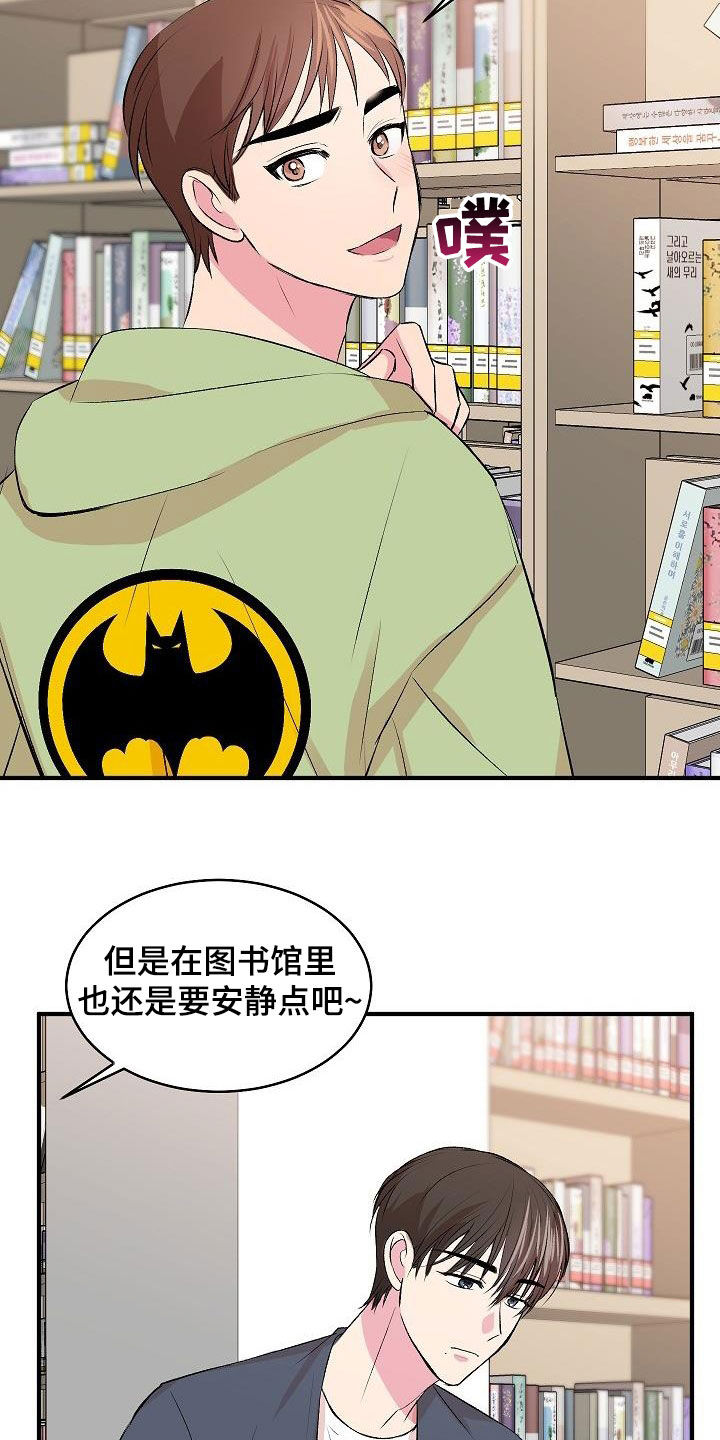 《小小炫耀》第34章没礼貌 第3页