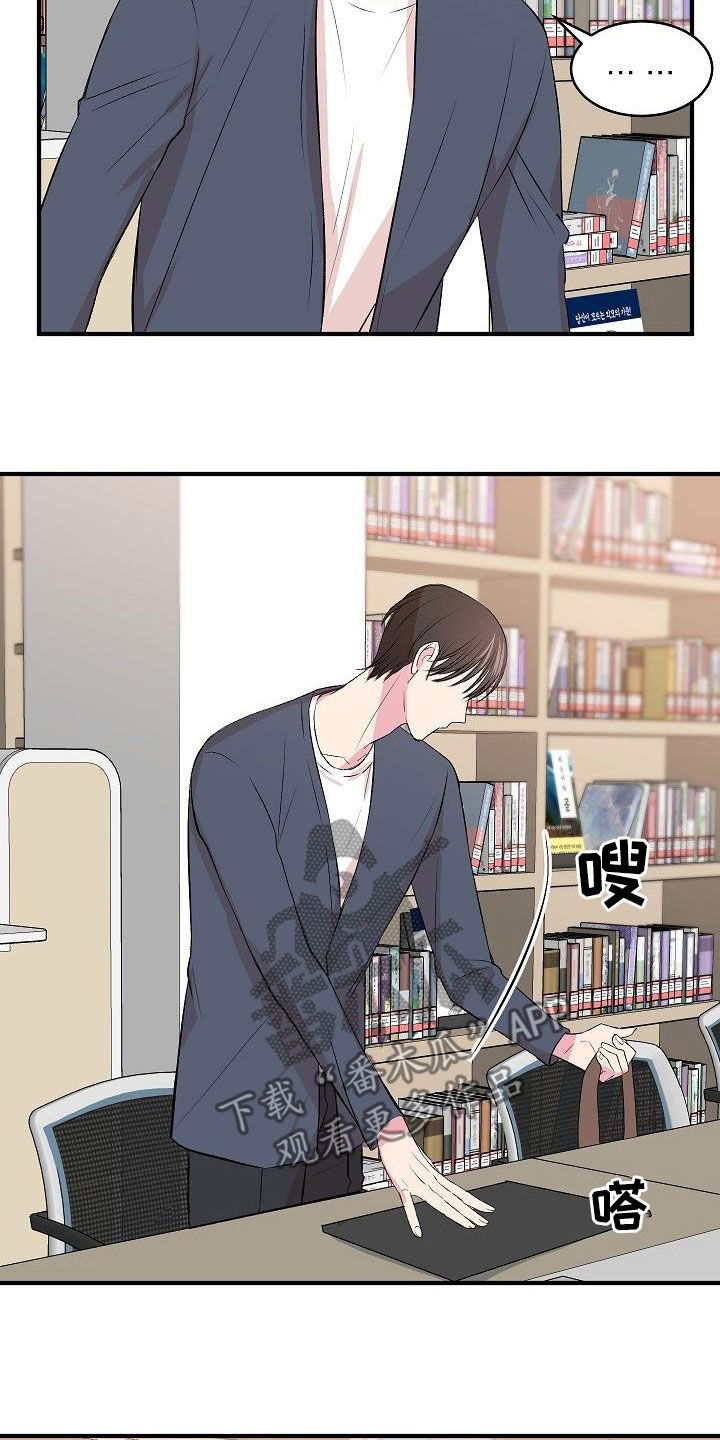 《小小炫耀》第34章没礼貌 第4页