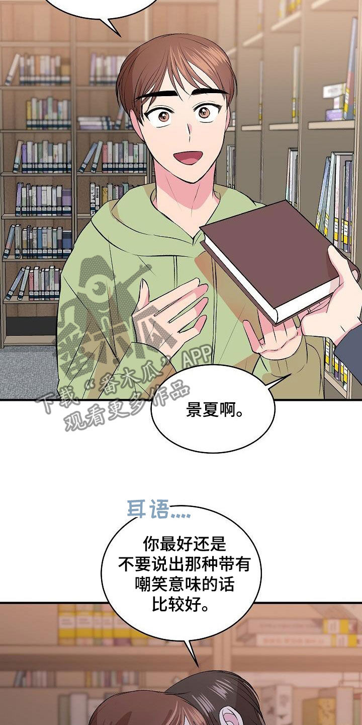 《小小炫耀》第34章没礼貌 第6页