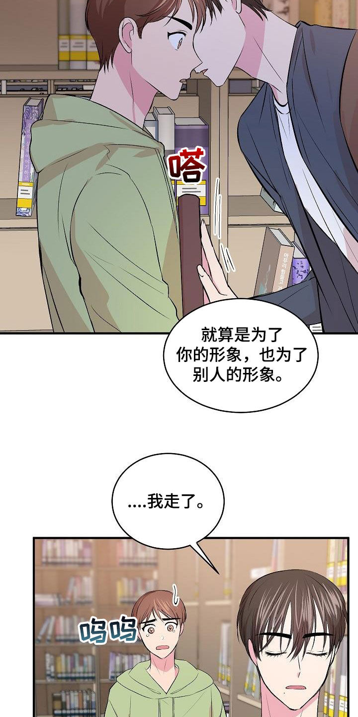 《小小炫耀》第34章没礼貌 第7页