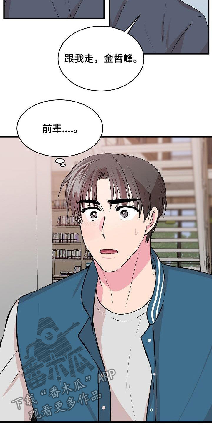 《小小炫耀》第34章没礼貌 第9页