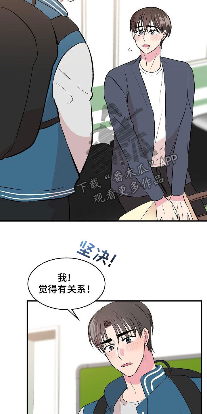 《小小炫耀》第36章不要太激烈 第11页