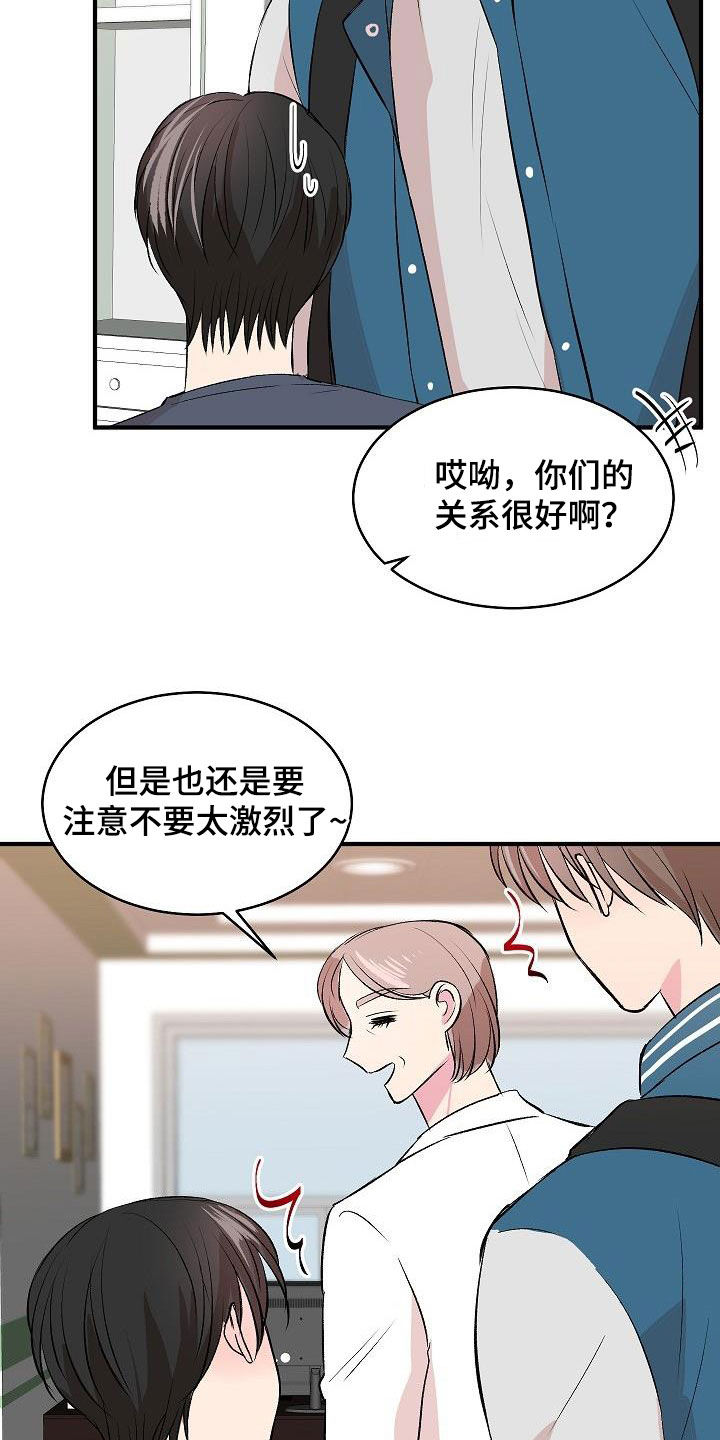 《小小炫耀》第36章不要太激烈 第12页