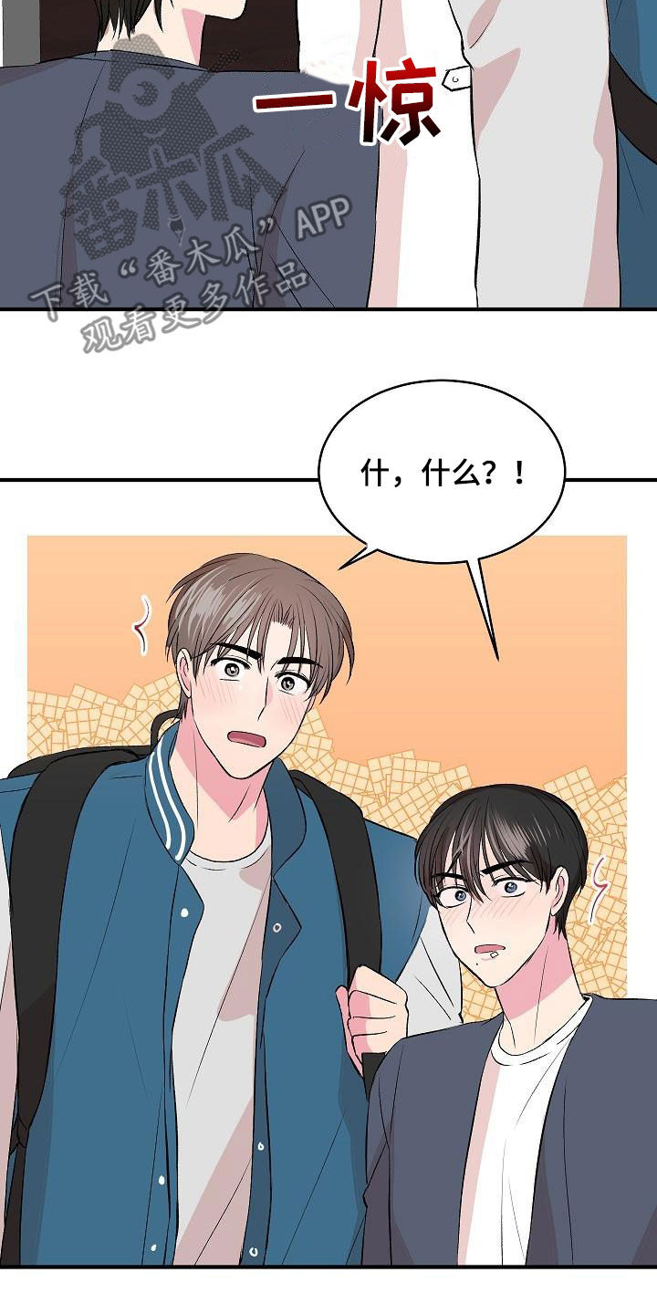 《小小炫耀》第36章不要太激烈 第13页