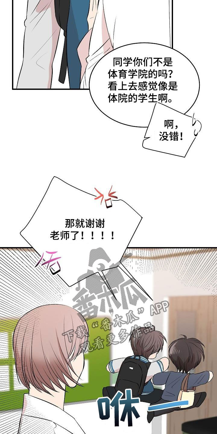 《小小炫耀》第36章不要太激烈 第15页