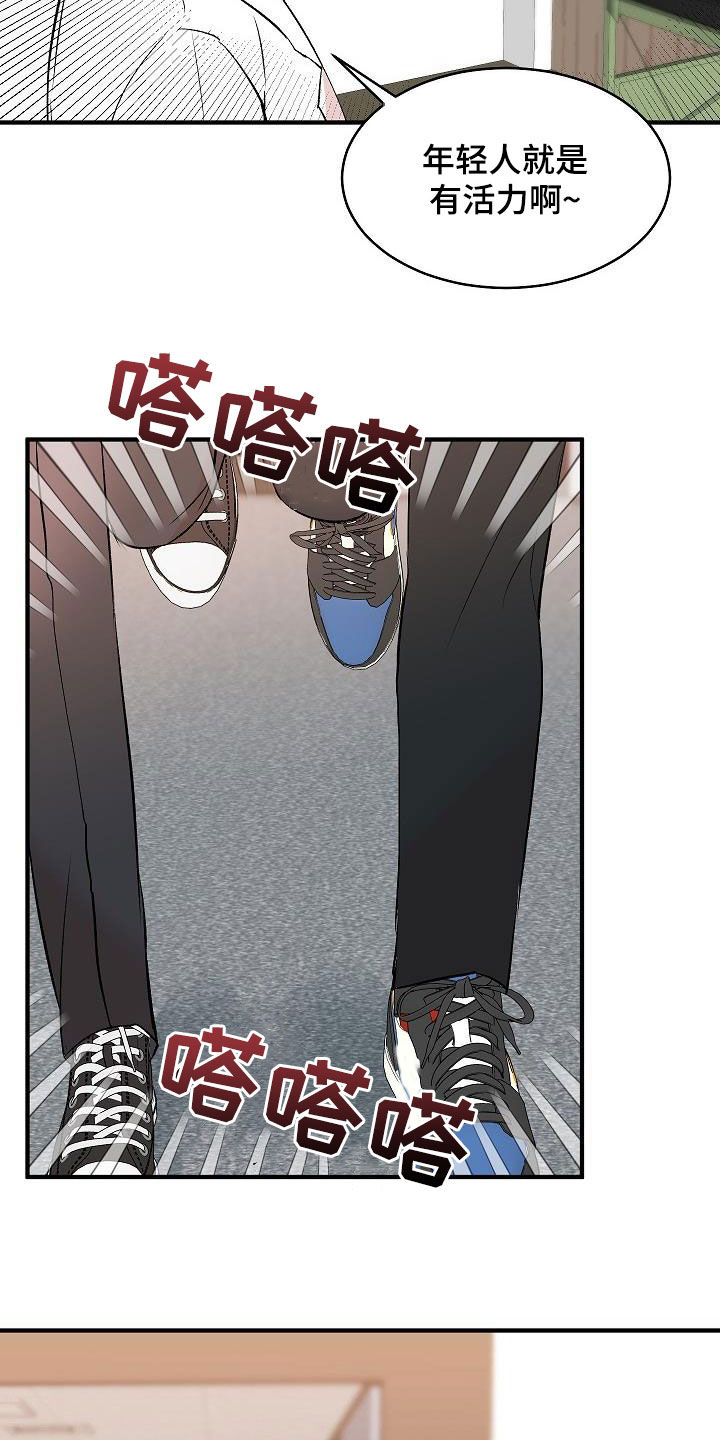 《小小炫耀》第36章不要太激烈 第16页