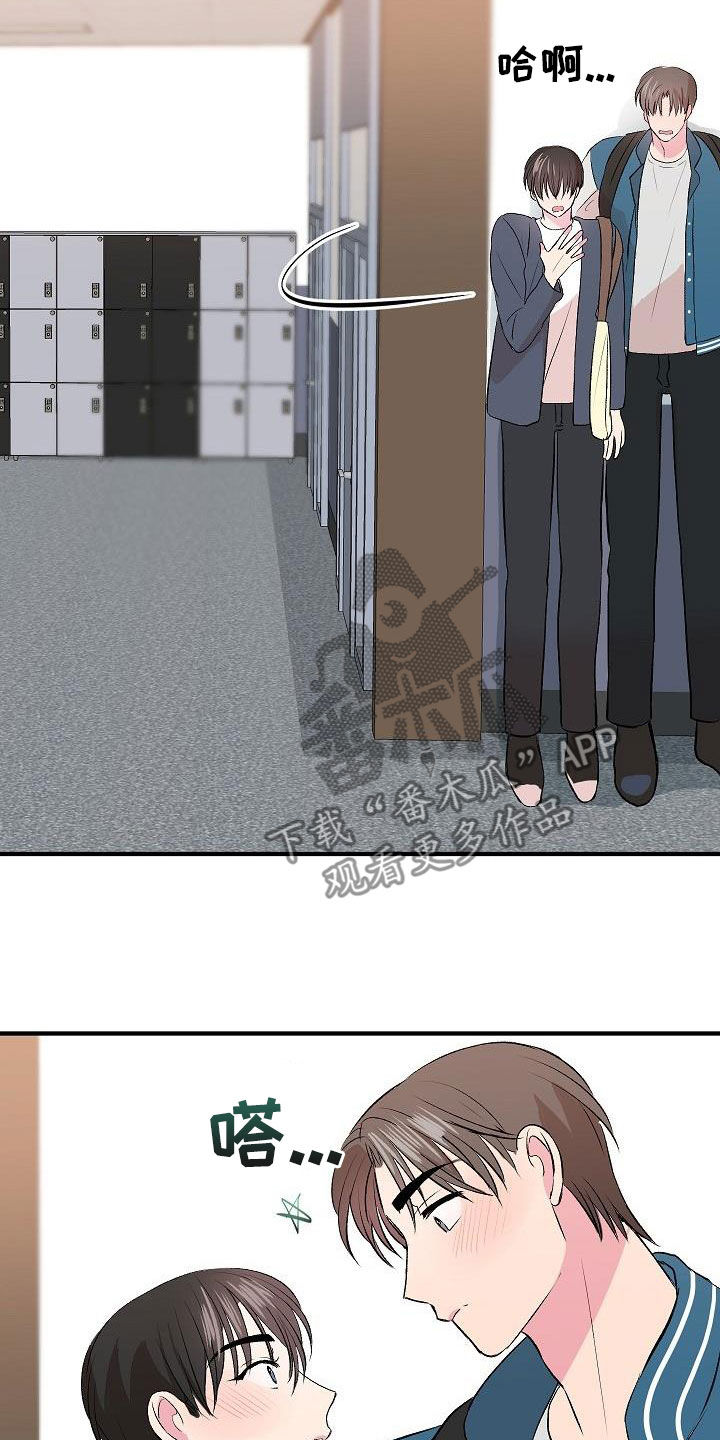 《小小炫耀》第36章不要太激烈 第17页