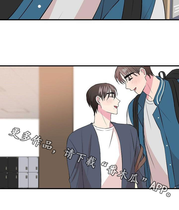 《小小炫耀》第36章不要太激烈 第20页