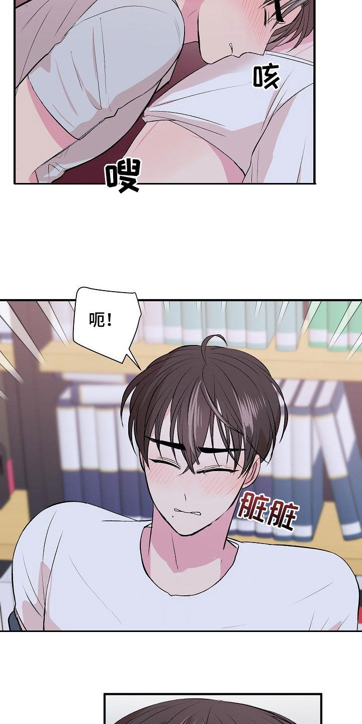 《小小炫耀》第36章不要太激烈 第3页