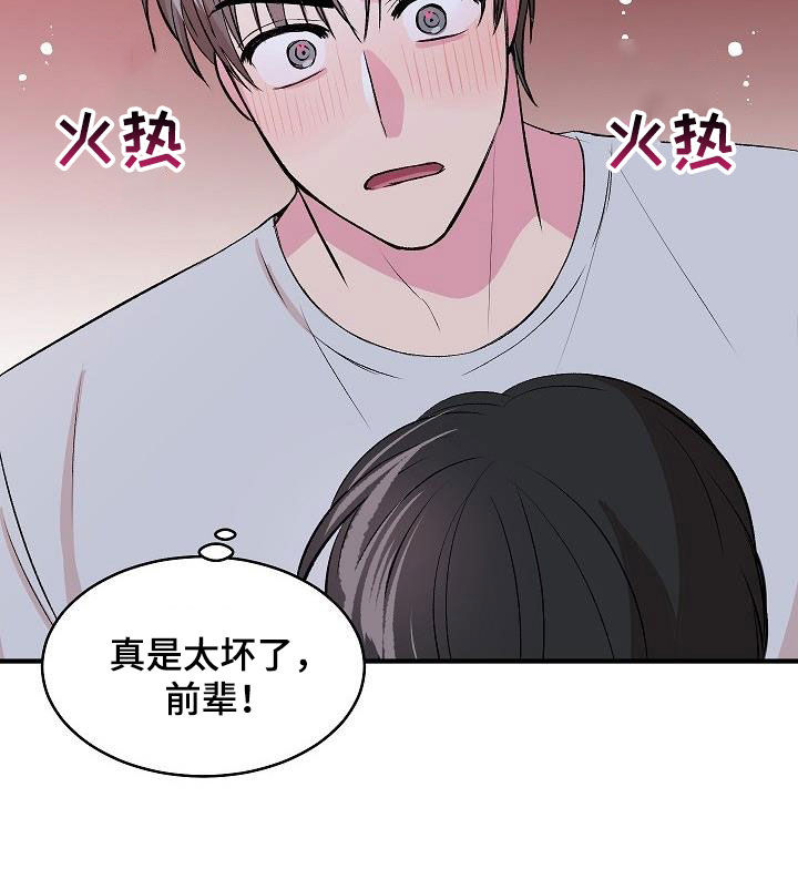 《小小炫耀》第36章不要太激烈 第5页