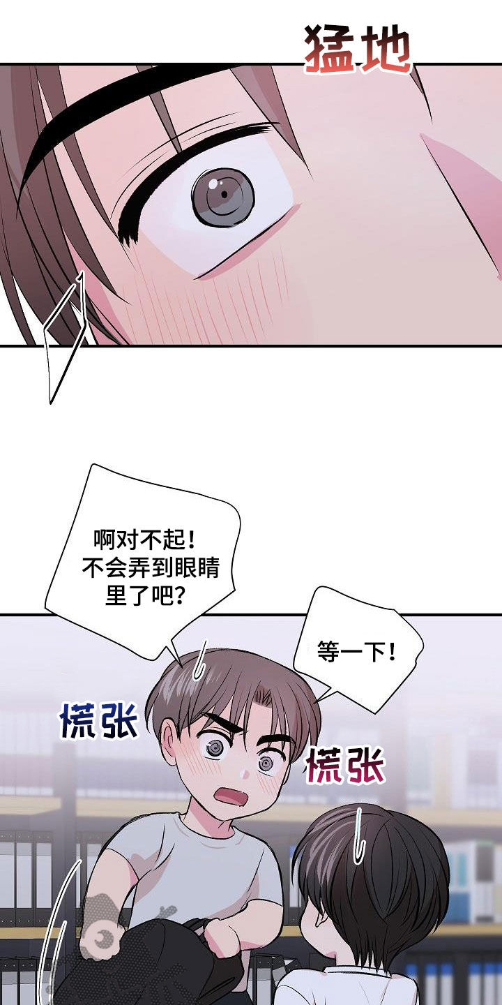 《小小炫耀》第36章不要太激烈 第6页