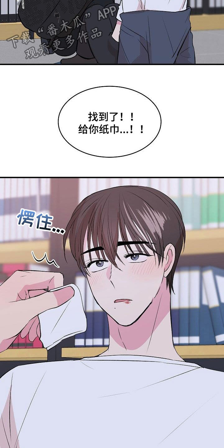 《小小炫耀》第36章不要太激烈 第7页