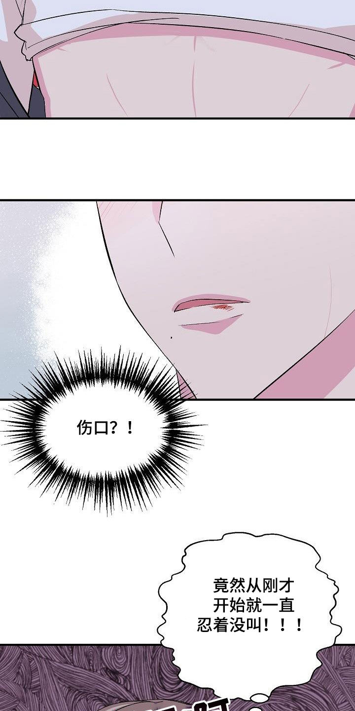 《小小炫耀》第36章不要太激烈 第8页