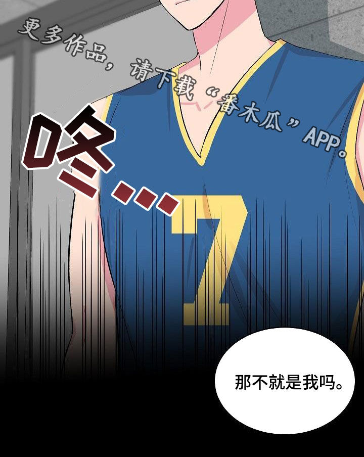《小小炫耀》第38章表白 第23页