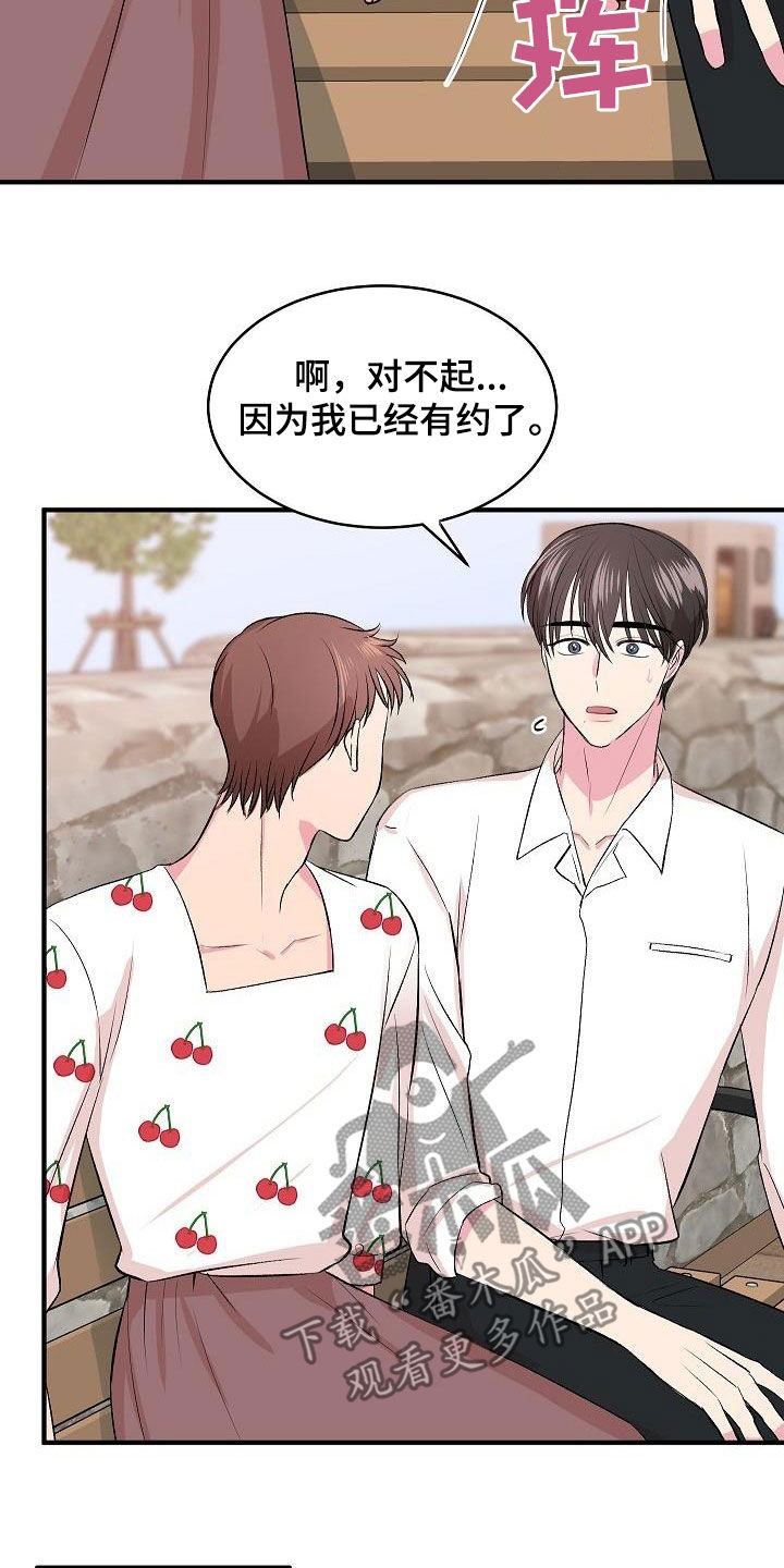《小小炫耀》第38章表白 第7页
