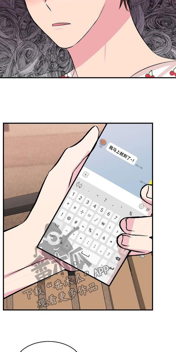 《小小炫耀》第38章表白 第9页