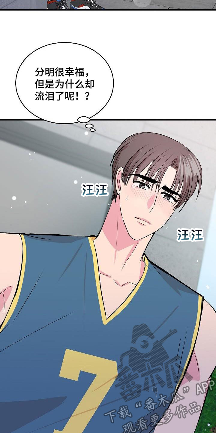 《小小炫耀》第39章决心 第10页