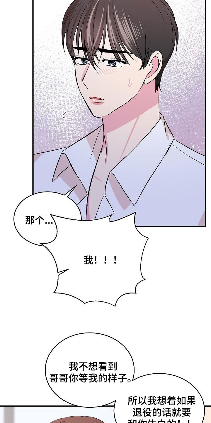 《小小炫耀》第39章决心 第12页