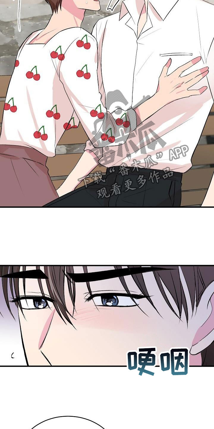 《小小炫耀》第39章决心 第15页