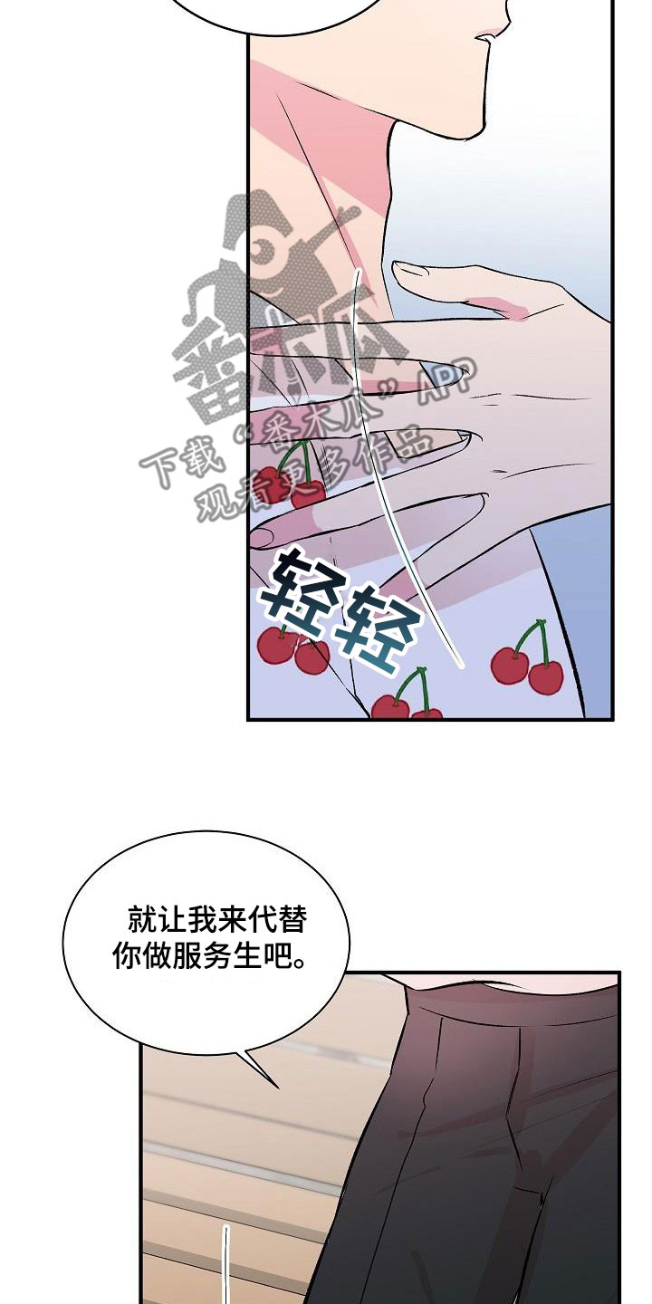 《小小炫耀》第39章决心 第17页
